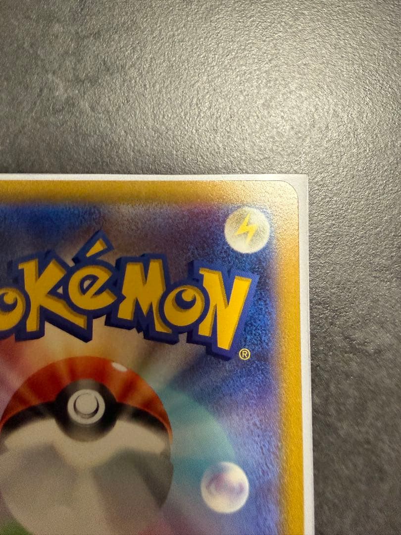 ポケモンカード　ピカチュウV SR スタートデッキ100 415/414