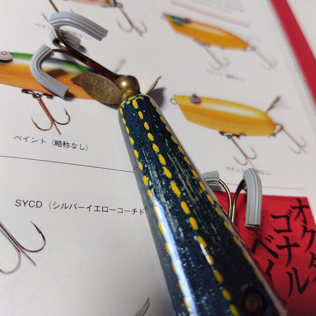 道楽！オクタゴナルベイツ！ヤマネデラックス！新品未使用!