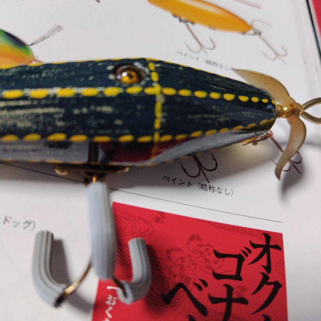 道楽！オクタゴナルベイツ！ヤマネデラックス！新品未使用!