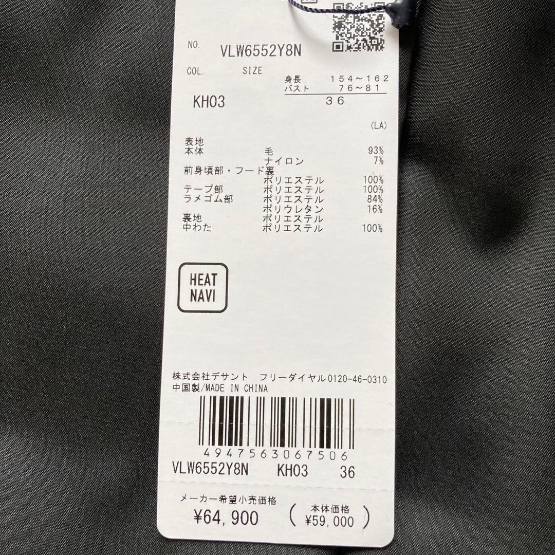 定価64900円【新品】レディース36ランバンスポール フルジップ中綿ベスト黒