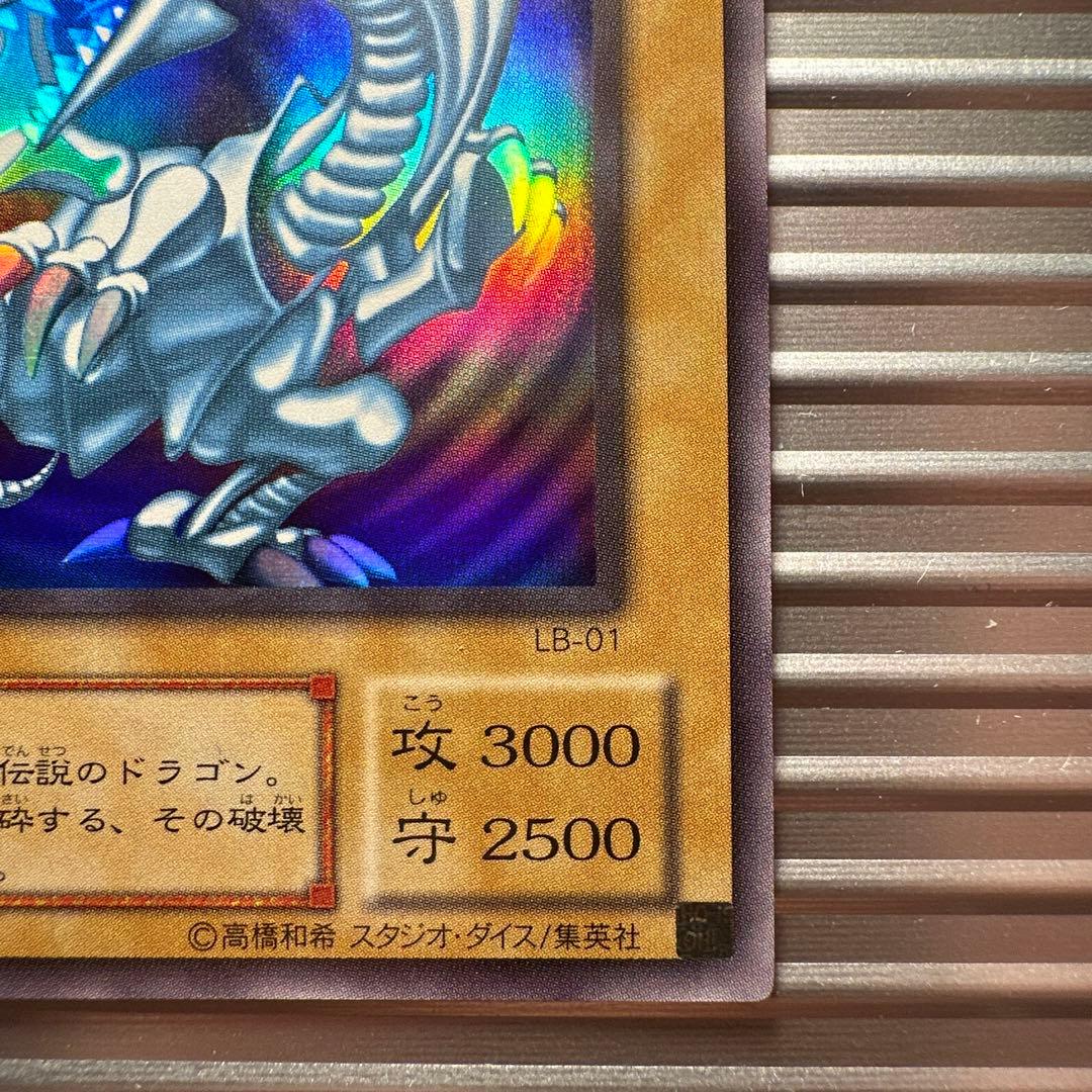 遊戯王　ブルーアイズホワイトドラゴン　二期　ウルトラ　美品