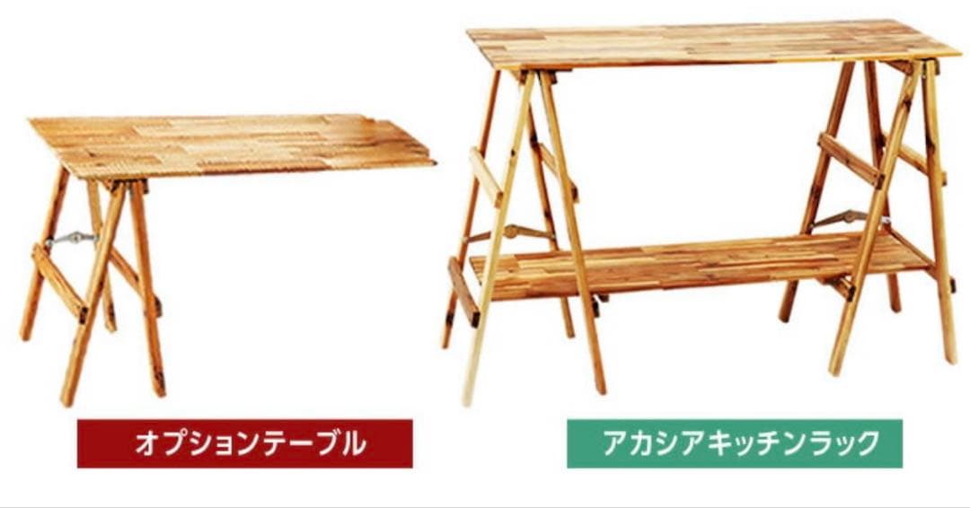 VISION PEAKS アカシアキッチンラック　オプションテーブルセット