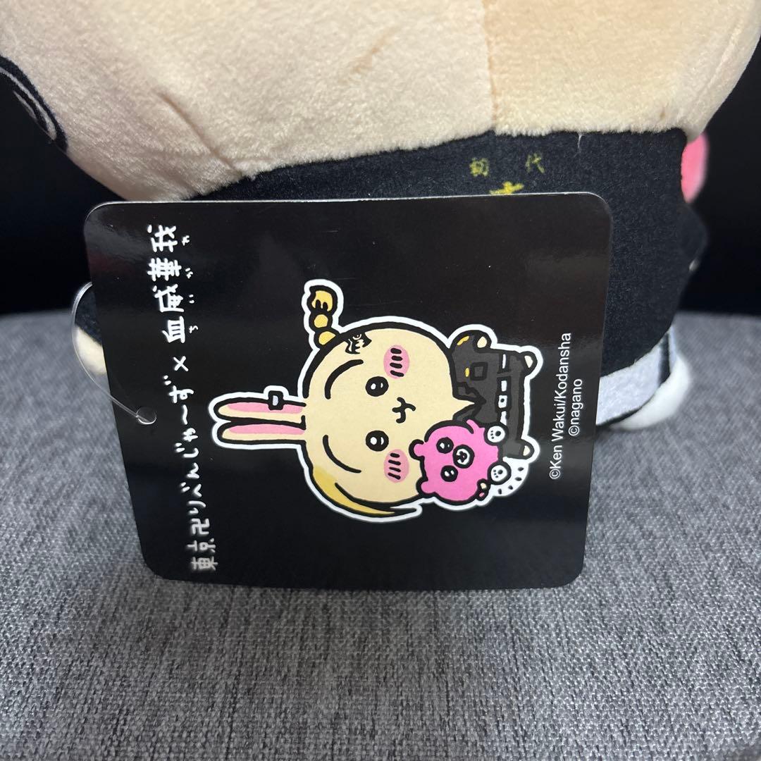 ちいかわ東京リベンジャーズコラボぬいぐるみうさぎ