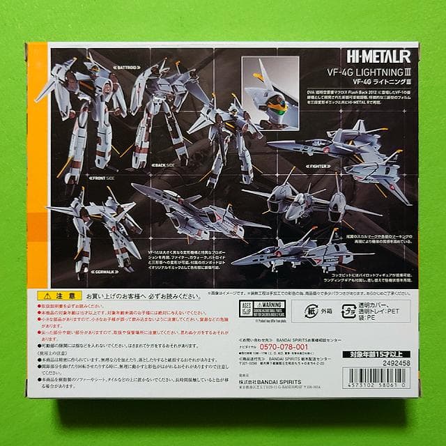 未開封 HI-L R VF-4 VF-4G ライトニングIII　マクロス