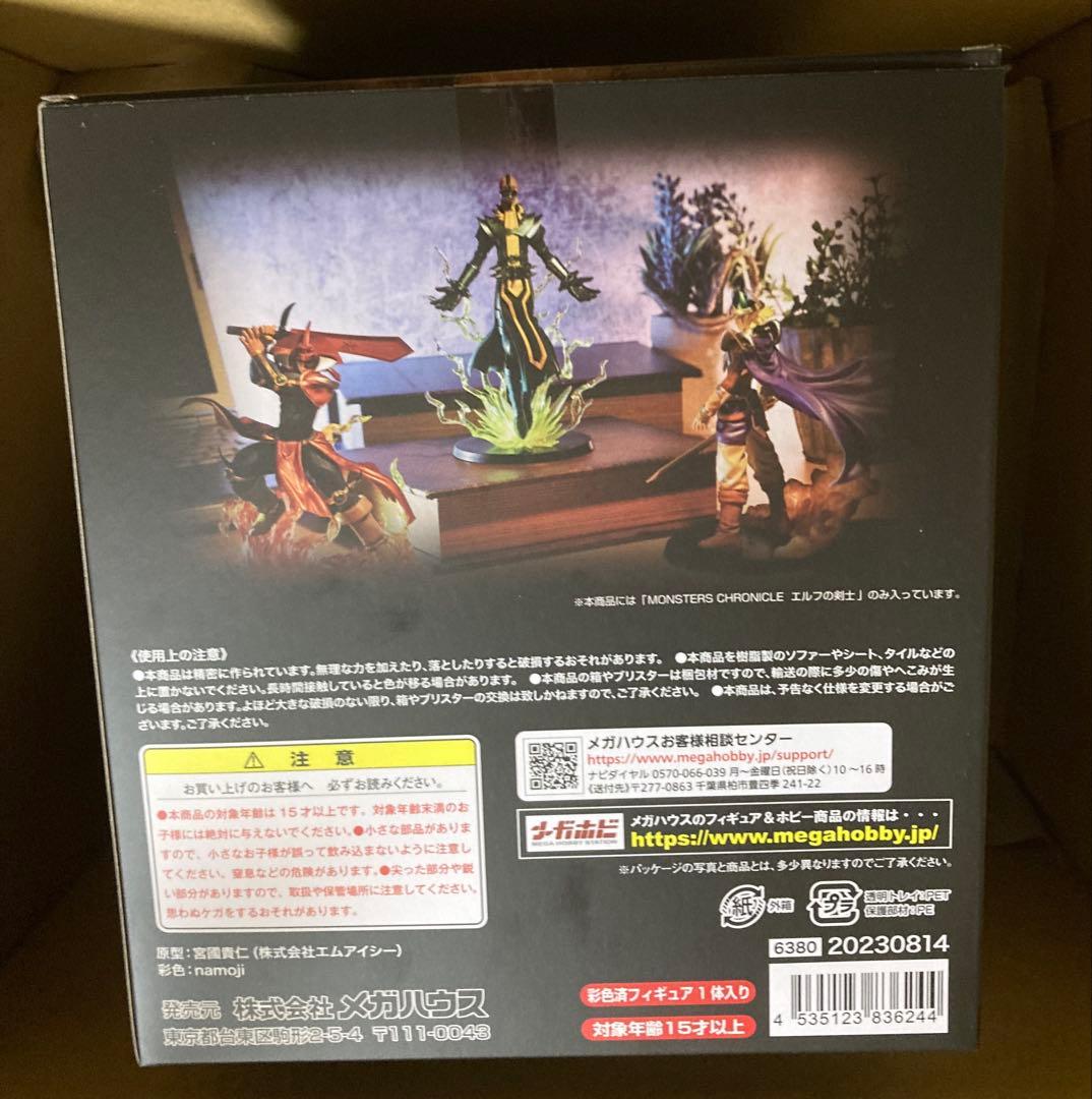 MONSTERS CHRONICLE エルフの剣士 フィギュア 遊戯王DM