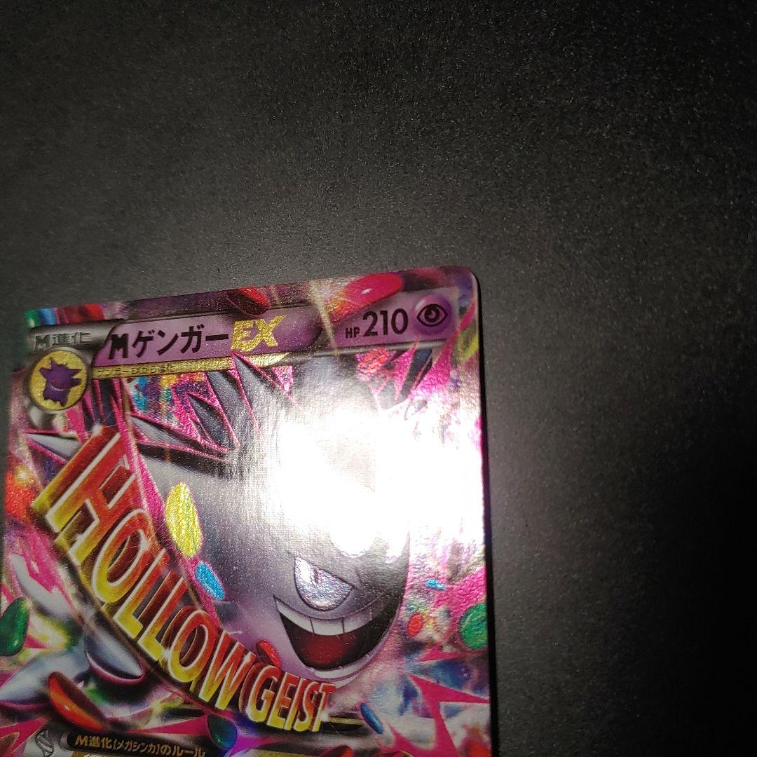 MゲンガーEX：白いメガゲンガー PROMO XYシリーズ gengar