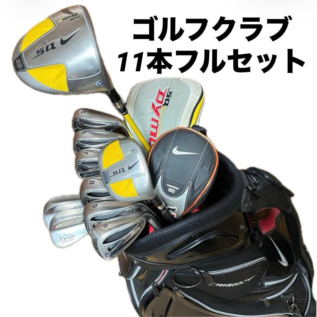 【NIKE】ゴルフクラブ11本 フルセット キャディバッグ 他おまけ多数 初心者