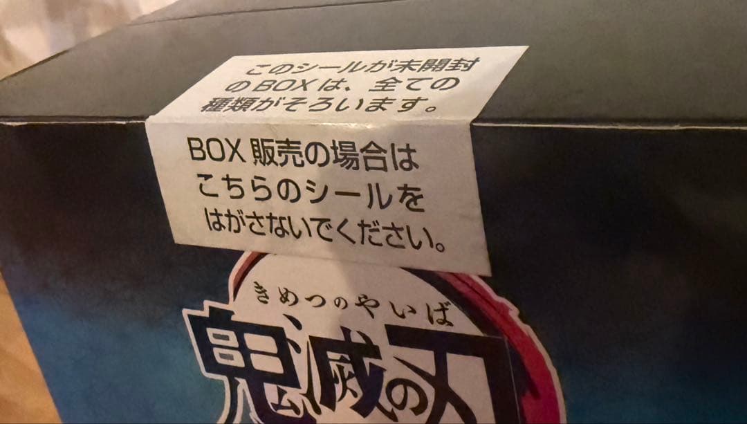 【鬼滅の刃】はぐキャラコレクション4 無一郎 小芭内 蜜璃