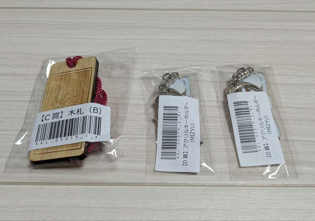 新しい学校のリーダーズ　マ人間オンラインくじ 新品未開封22点セット