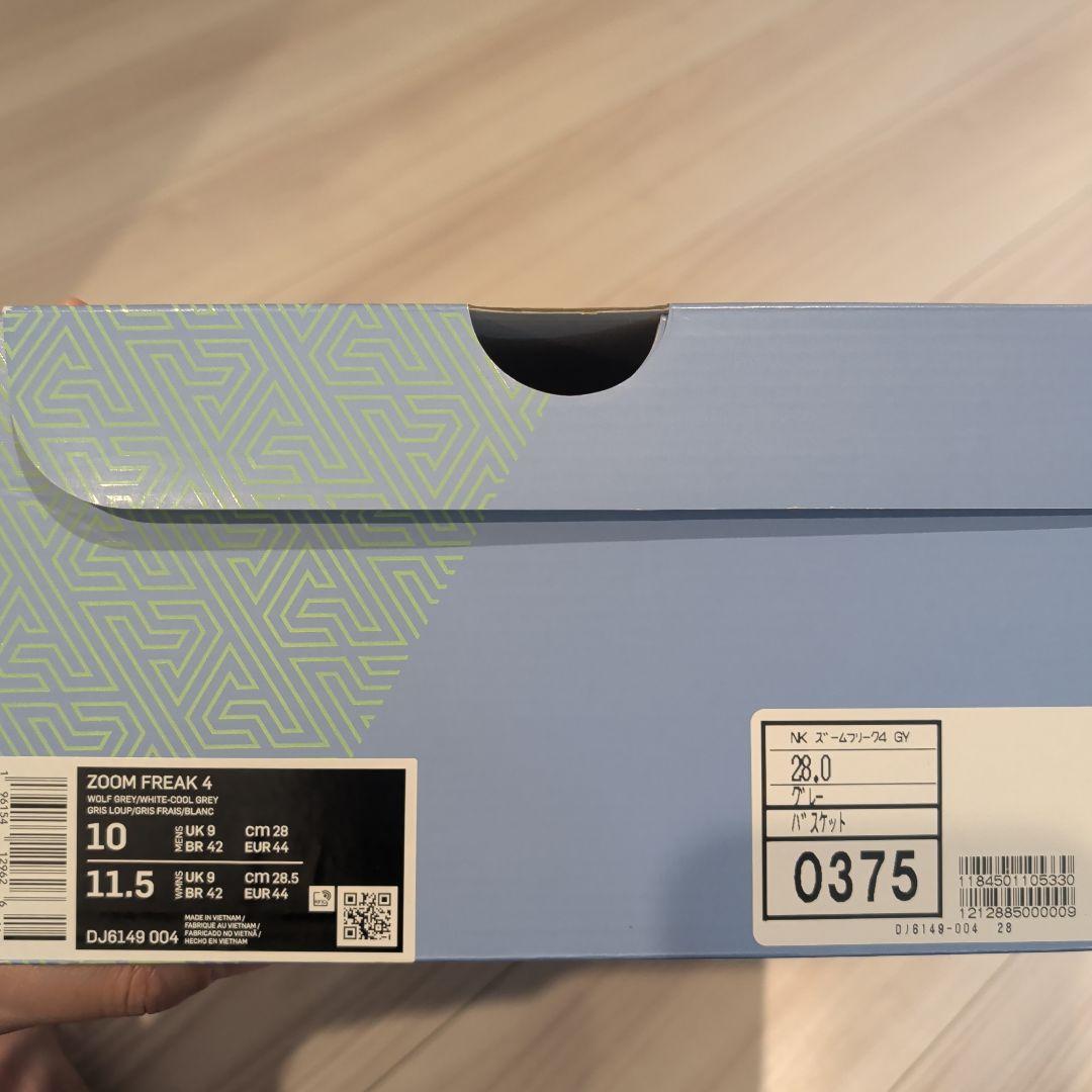 NIKE ZOOM FREAK 4 ズームフリーク4 28cm