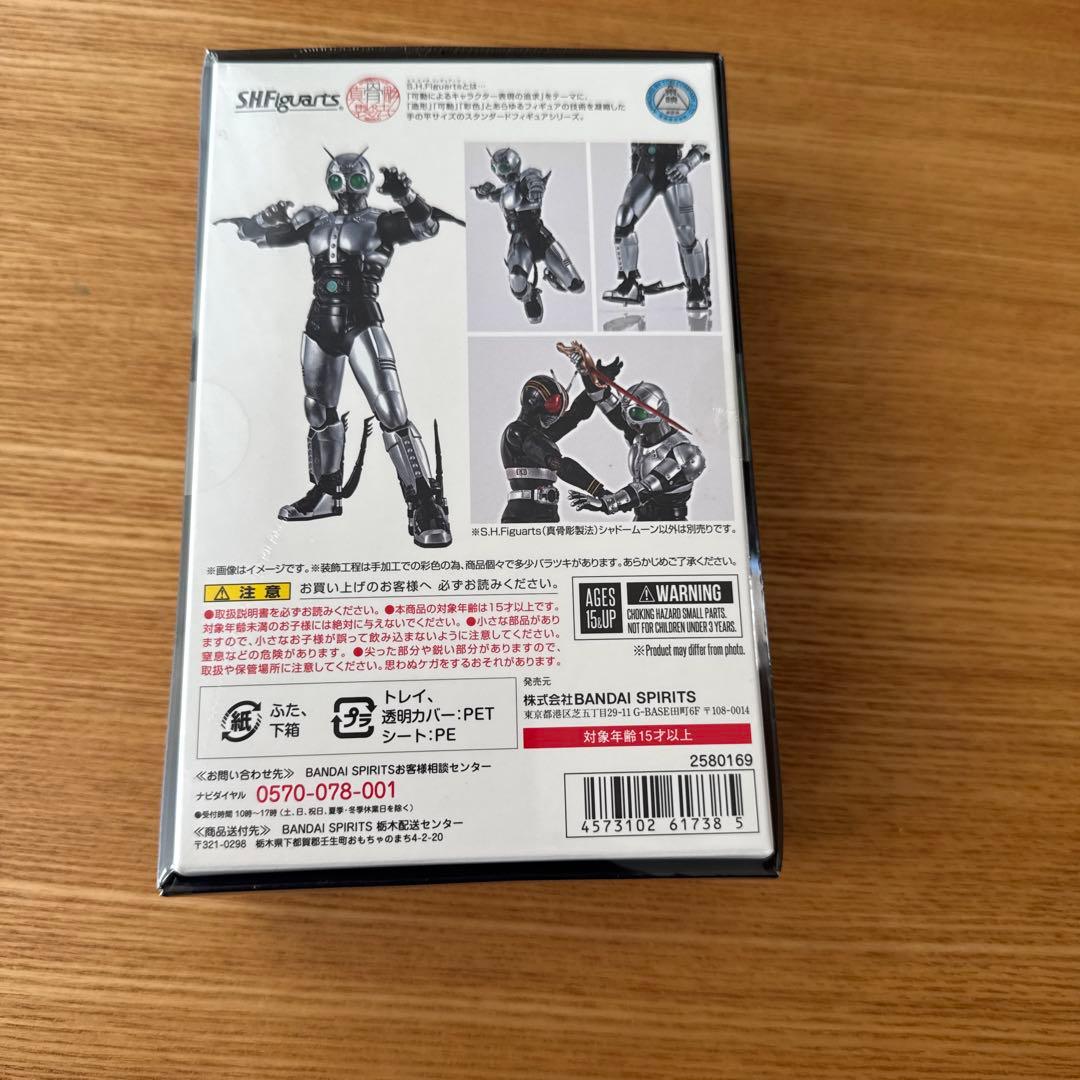 BANDAI S.H.Figuarts 真骨彫　シャドームーン　新品未開封
