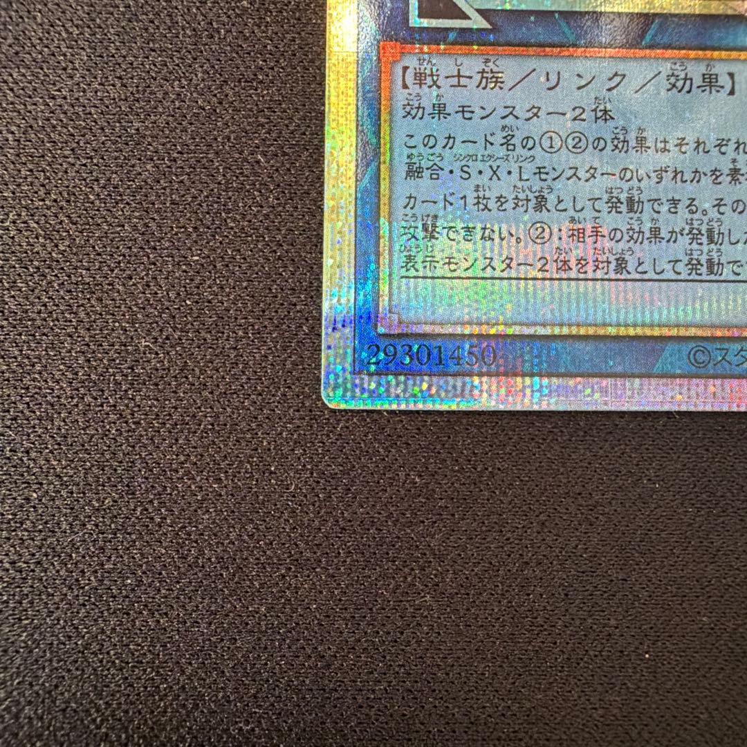 遊戯王 リトルナイト プリズマティックシークレットレア