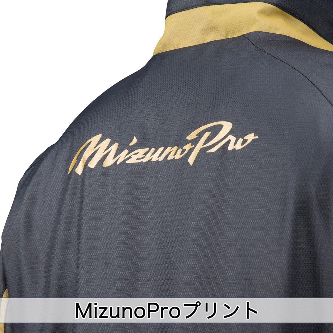 【ミズノプロ】ウィンドブレーカージャケット ブラック XO 12JE1W71