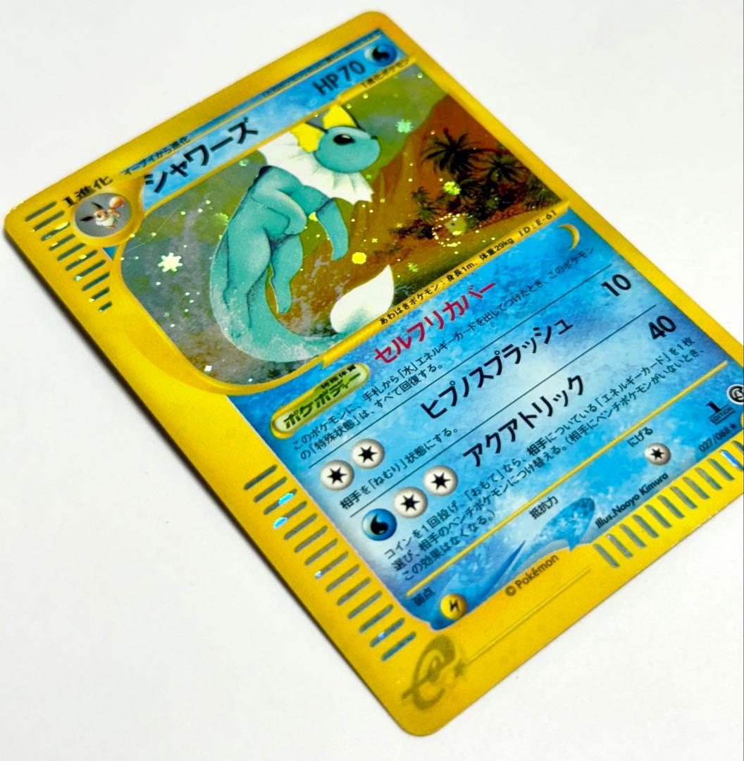 ポケモンカードe ブイズ　ホロ