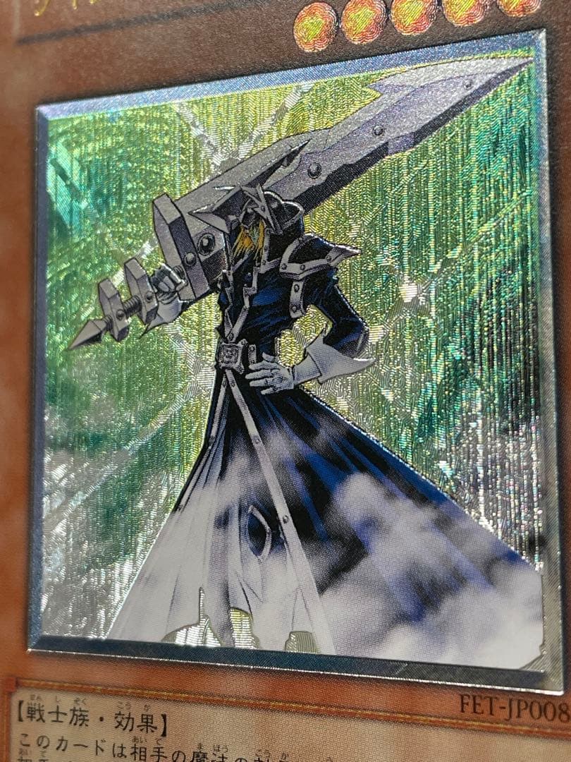 遊戯王　サイレントソードマンLV5 LV3 レリーフ　セット