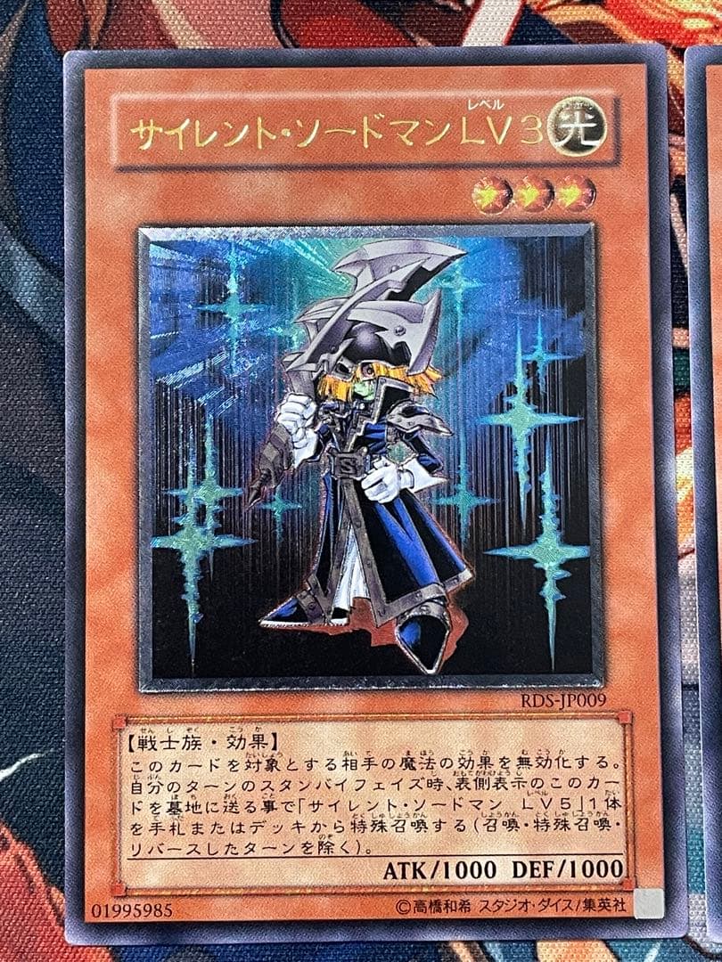 遊戯王　サイレントソードマンLV5 LV3 レリーフ　セット