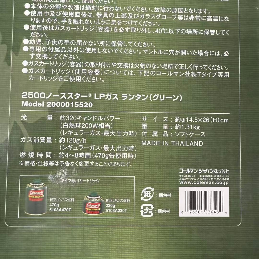 美品★コールマン(Coleman) 2500ノーススター LPガスランタン