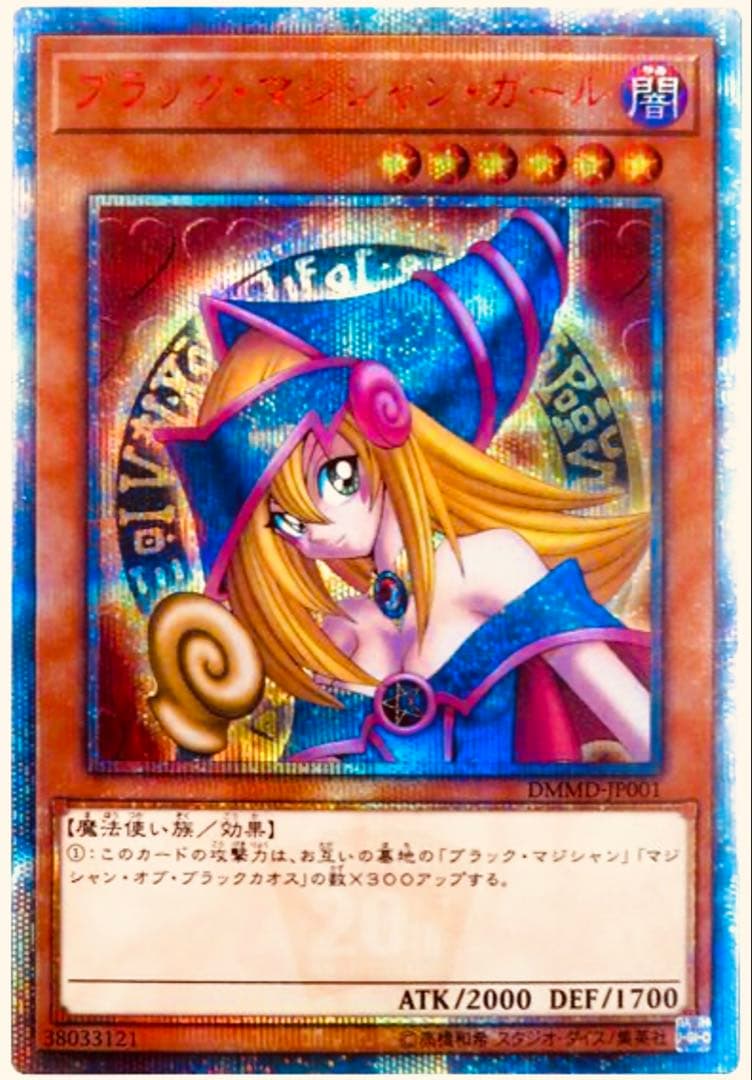 S*E様 ブラック・マジシャン・ガール 20th 未開封