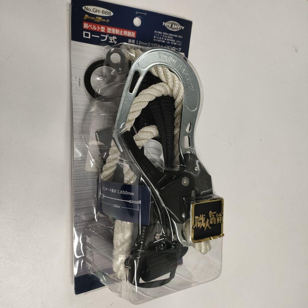 胴ベルト式　墜落制止用器具　ロープ式