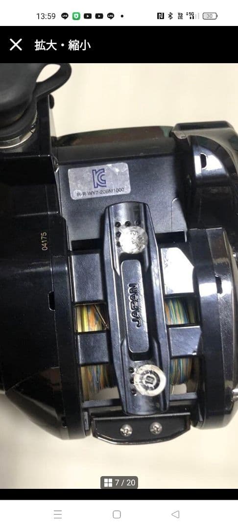 SHIMANO ビーストマスター 1000ej