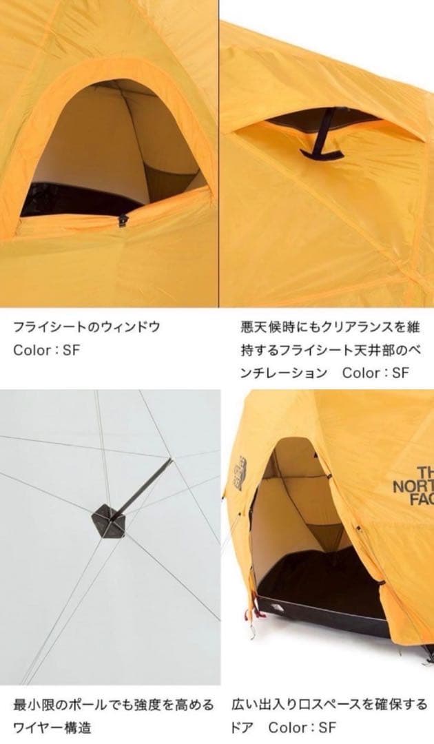 新品タグ付THE NORTH FACE ジオドーム4 定価22万ノースフェイス