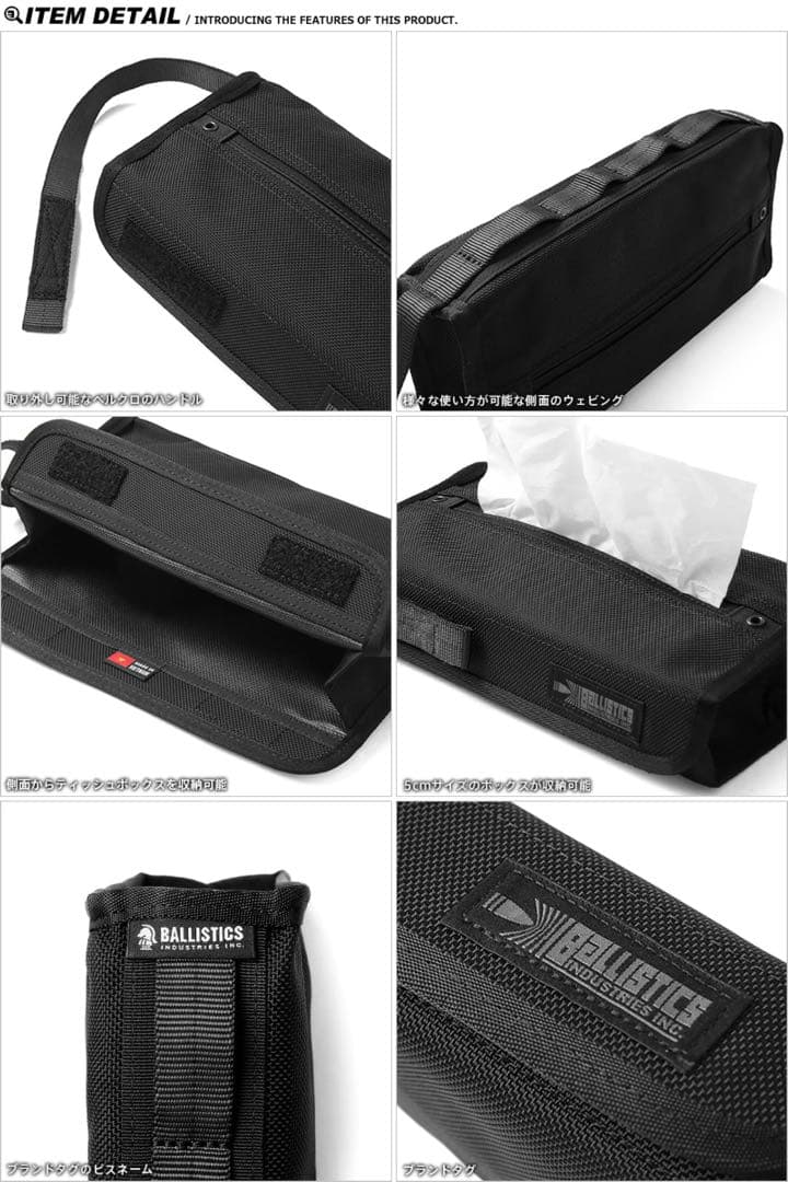 【新品未開封】 バリスティクス TISSUE CASE ティッシュケース グレー