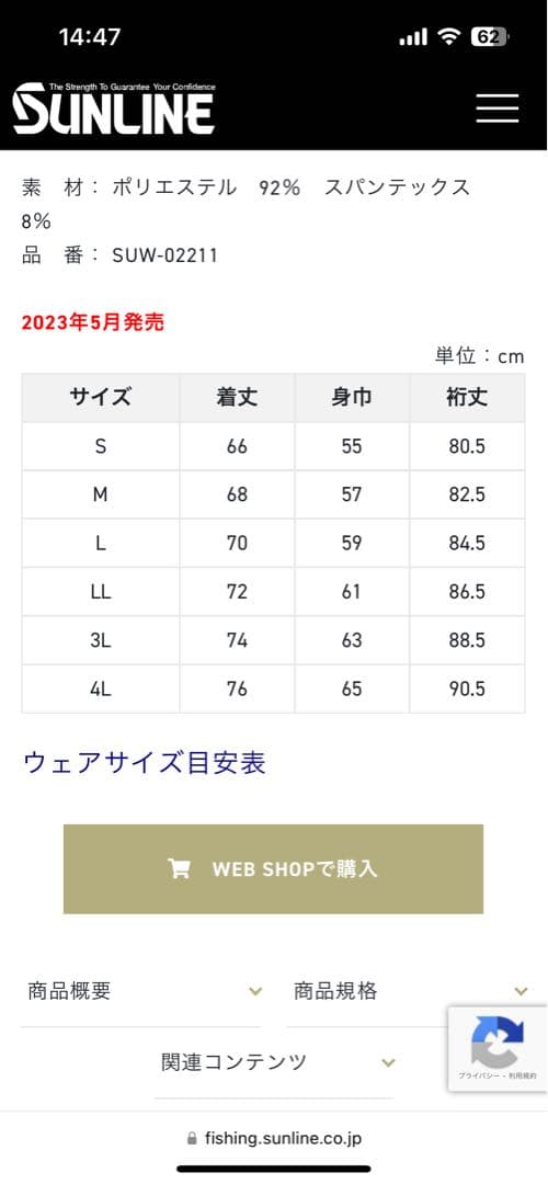 サンライン撥水DRYフルジップブルゾン