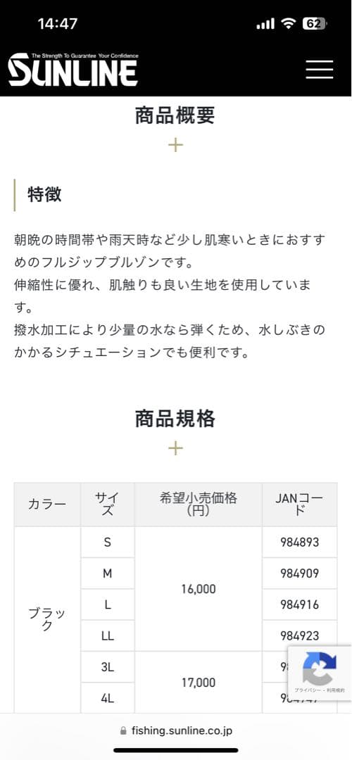 サンライン撥水DRYフルジップブルゾン