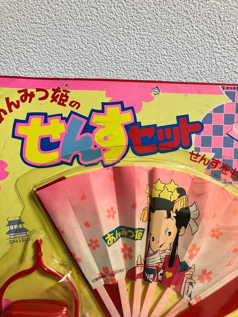 80年代 あんみつ姫　せんすセット バンダイ製　当時物　昭和レトロ