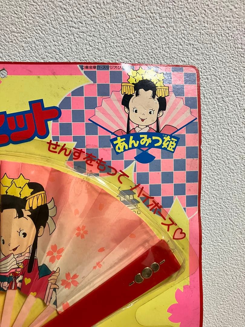 80年代 あんみつ姫　せんすセット バンダイ製　当時物　昭和レトロ