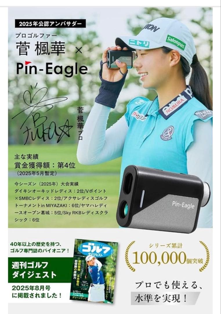 ピンイーグル　Pin-Eagle　ゴルフ　レーザー距離計