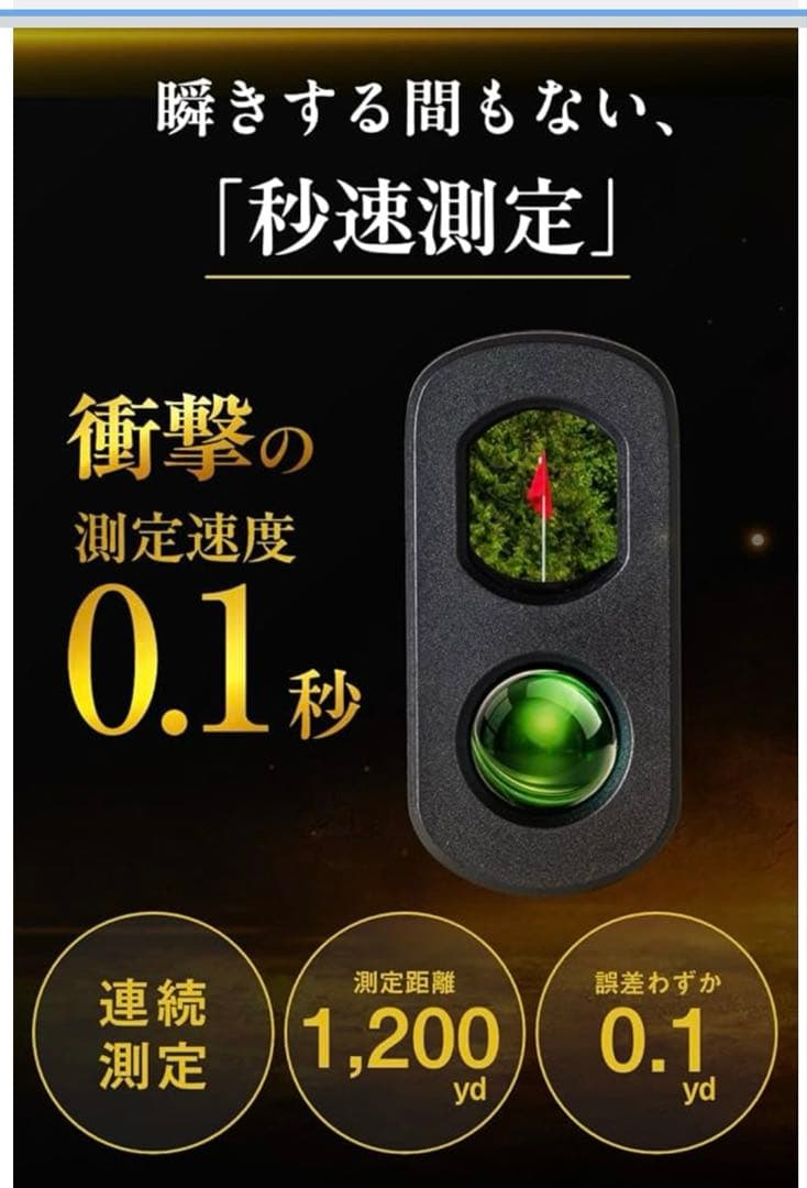 ピンイーグル　Pin-Eagle　ゴルフ　レーザー距離計