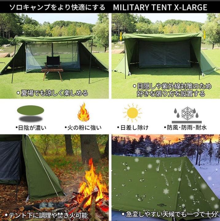 Soomloom ミリタリーテント X-largeビッグサイズ