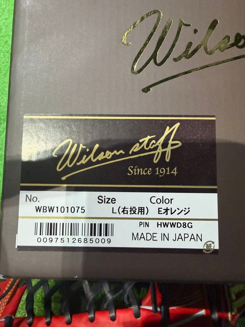 Wilson Real Glove 硬式グローブ レッド