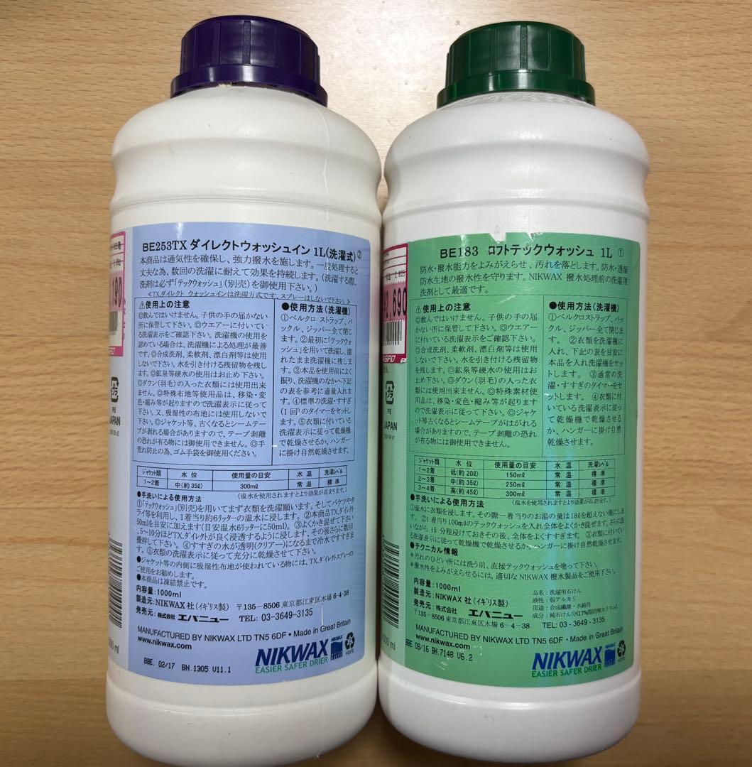 スキー、スノーボード用メンテナンス用品（ワックスとアイロン、撥水剤，洗剤他）
