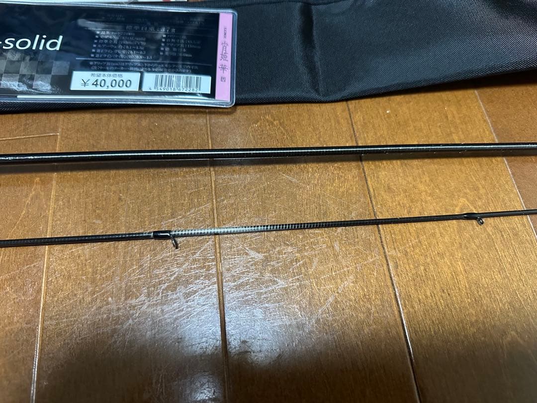 超美品 がまかつ 宵姫 華弍 S54AL-solid