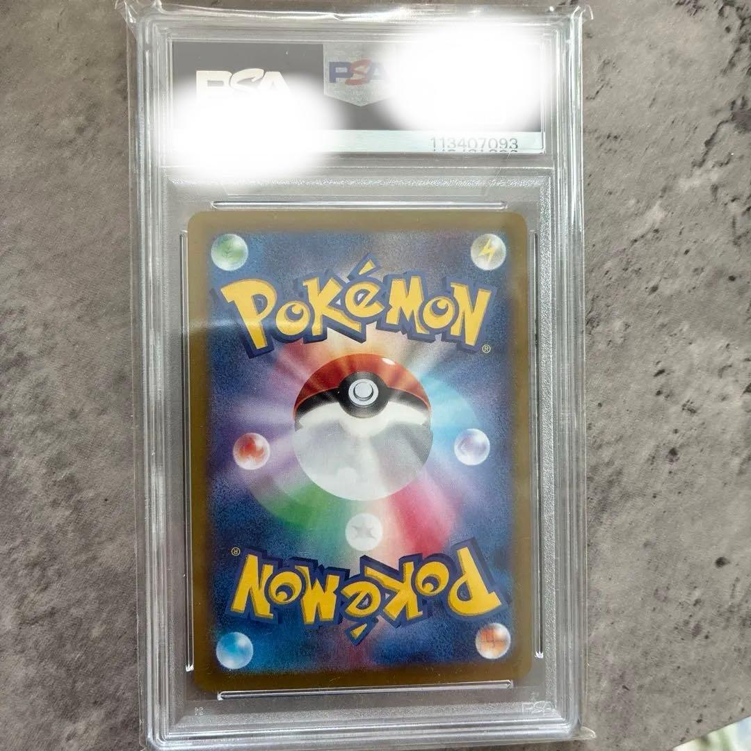 ポケモンカード ルチアのアピールSAR PSA10 #091