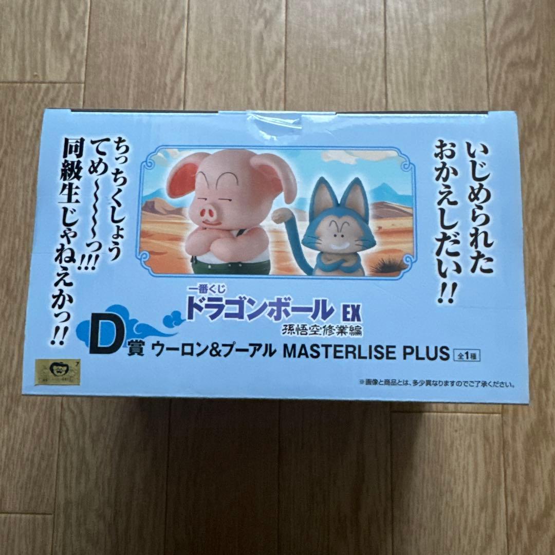 一番くじ ドラゴンボールEX 孫悟空修業編 D賞 ウーロン&プーアル フィギュア