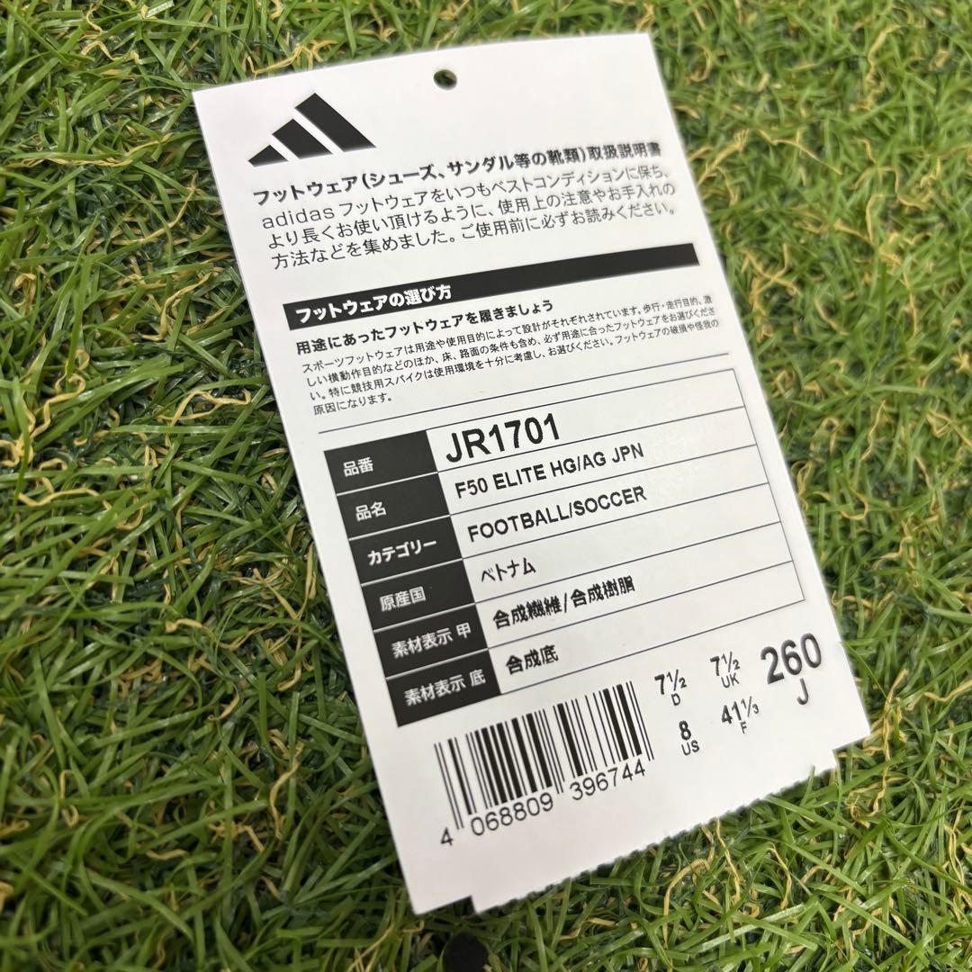 【即日発送 美品】adidas F50 エリートHG/AG JPN 26cm