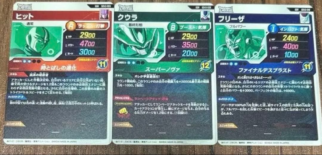 SDV3-GDR6種まとめ売り