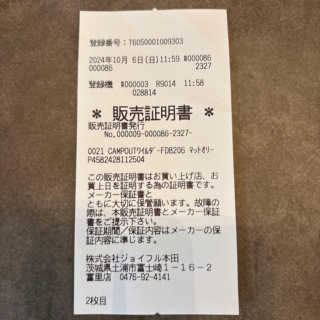 キャプテンスタッグ　 折りたたみ自転車 オリーブグリーン