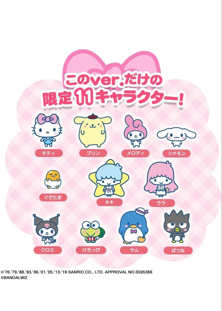 【新品・未開封】生産終了たまごっちみーつ サンリオキャラクターズ
