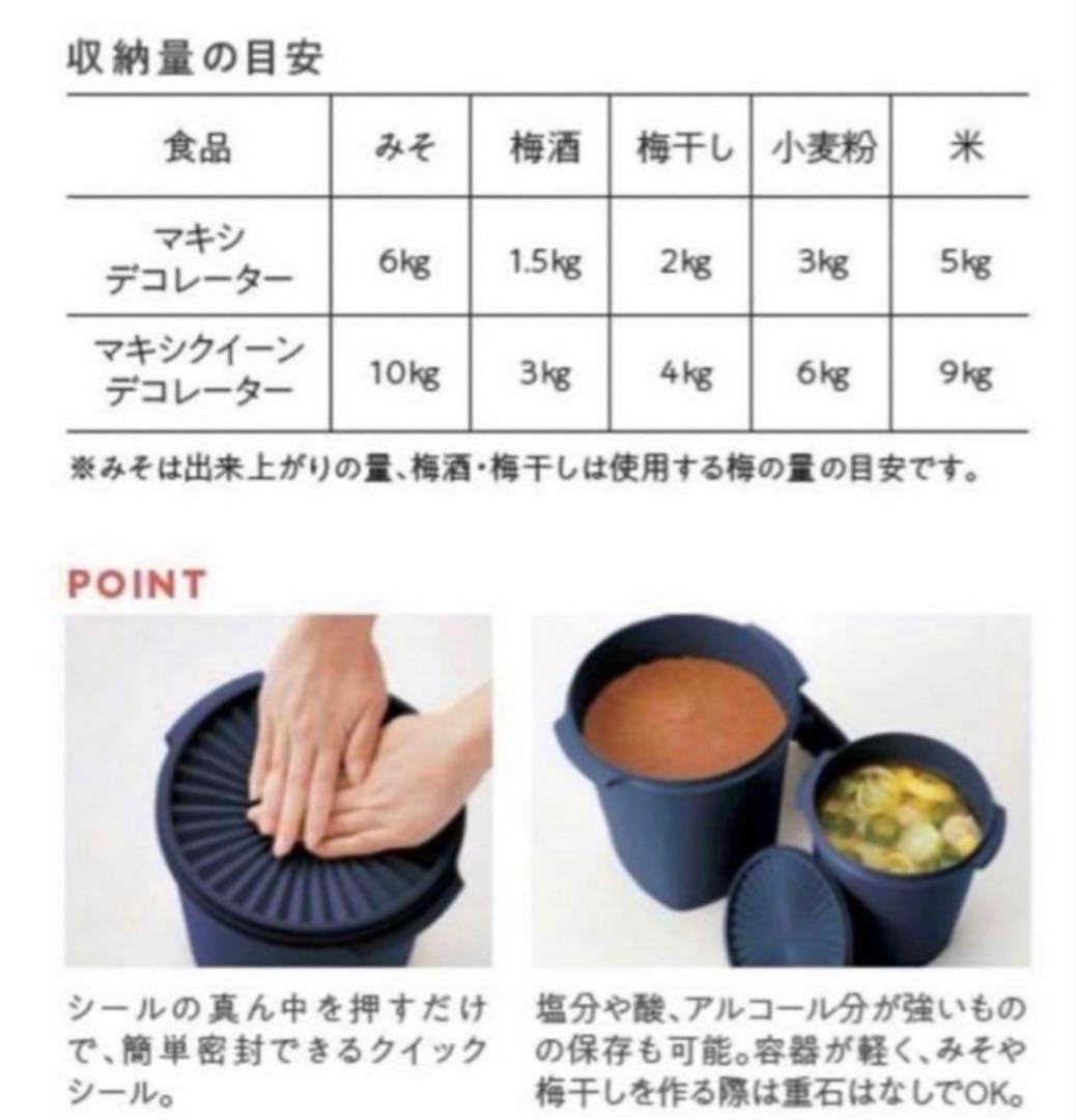【新品】タッパーウェア　マキシデコレーター　(5.5ℓ)、ミニデコレーターセット