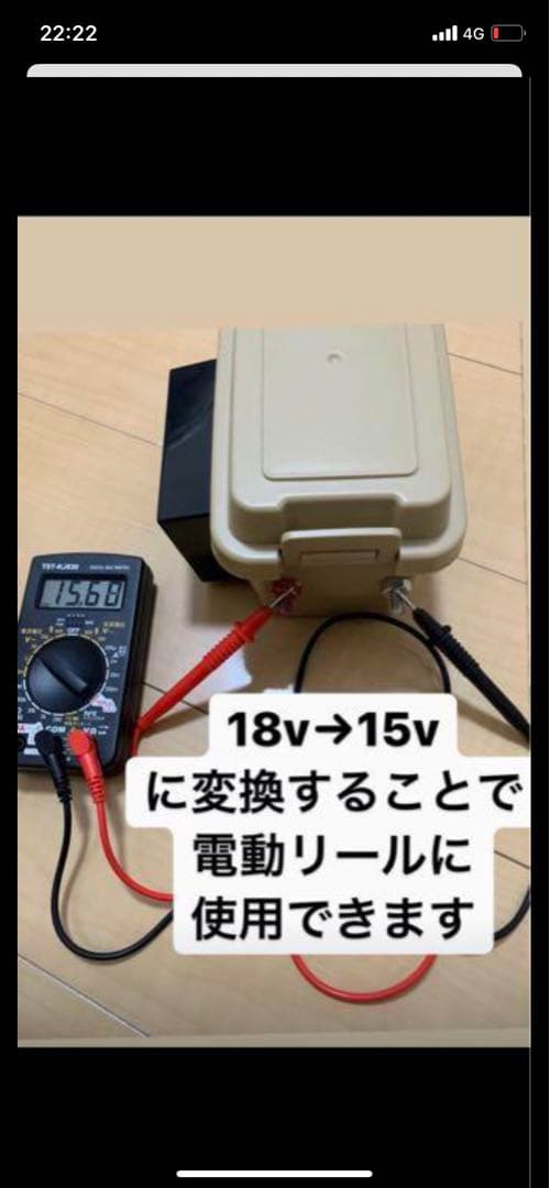 電動リール　マキタ　シマノ　ダイワ　落とし込み　バッテリ