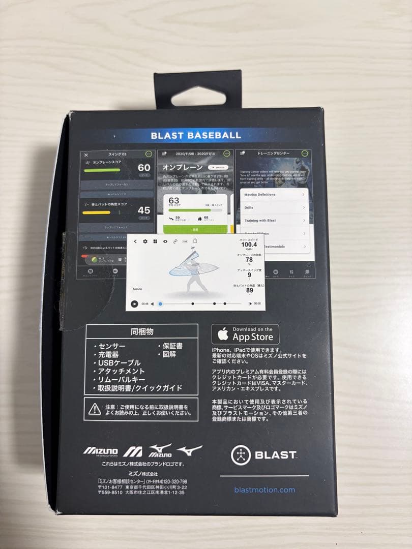練習用具 MIZUNO Blast Baseball