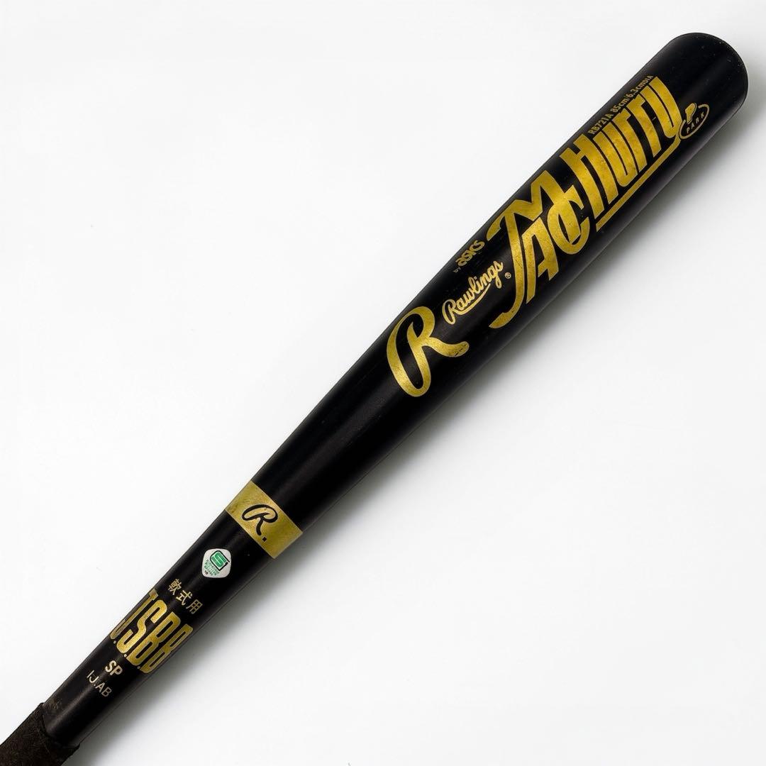 Rawlings 軟式バット 85cm ハイパーマッハ RB721A