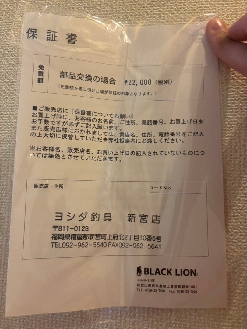w*a様 ブラックライオン　ラーテル87
