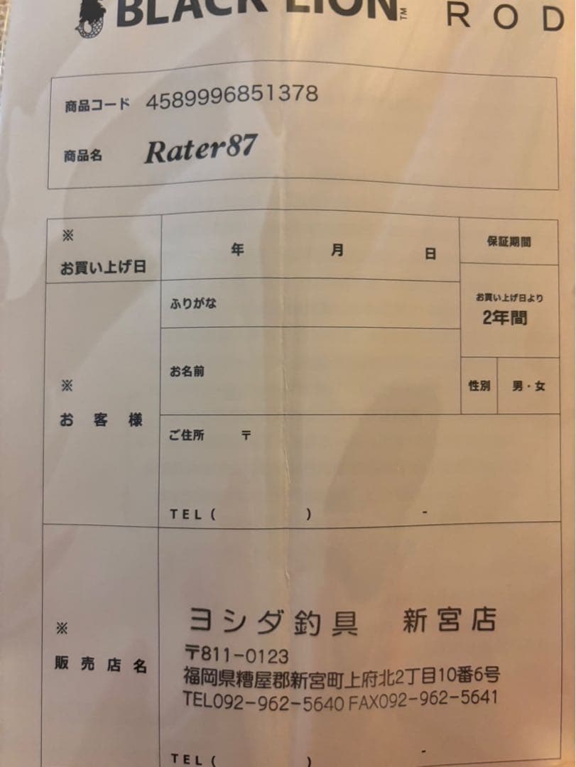 w*a様 ブラックライオン　ラーテル87