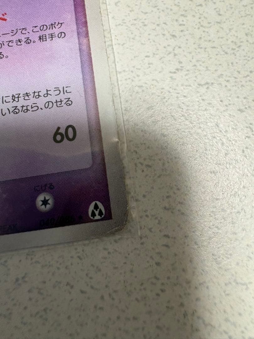ポケモンカード引退品　爆アド