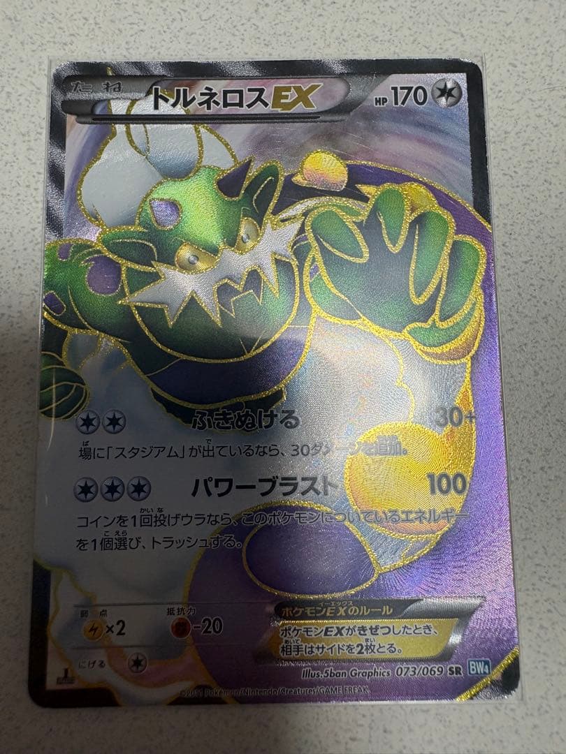 ポケモンカード引退品　爆アド
